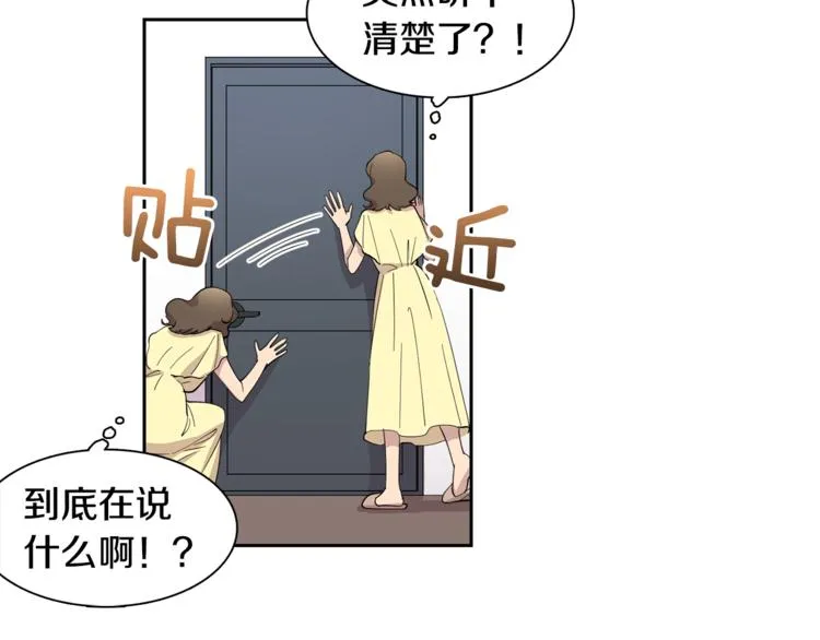 第5话 给我三十万！ 第63页