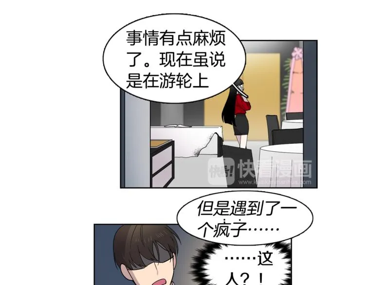 第4话 在无人的海上！ 第46页