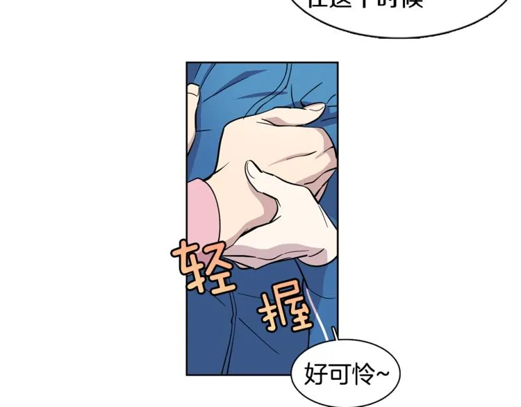 第2话 游轮派对 第8页