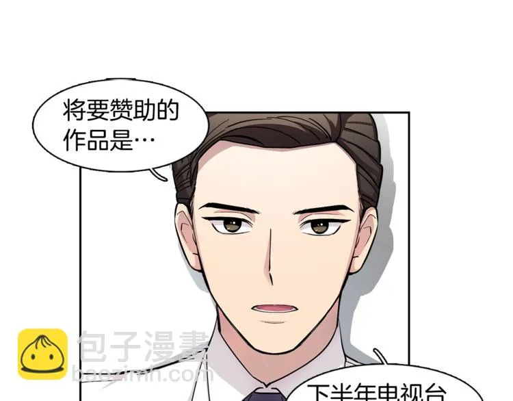 第2话 游轮派对 第34页