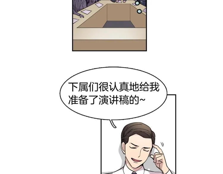 第2话 游轮派对 第38页