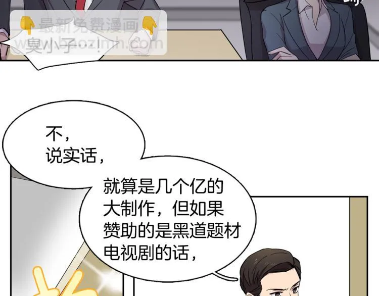 第2话 游轮派对 第41页