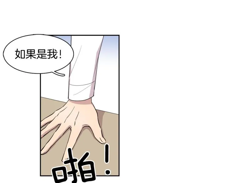 第2话 游轮派对 第44页