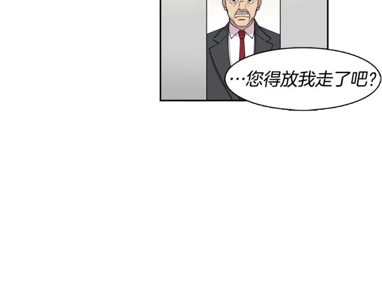 第2话 游轮派对 第63页