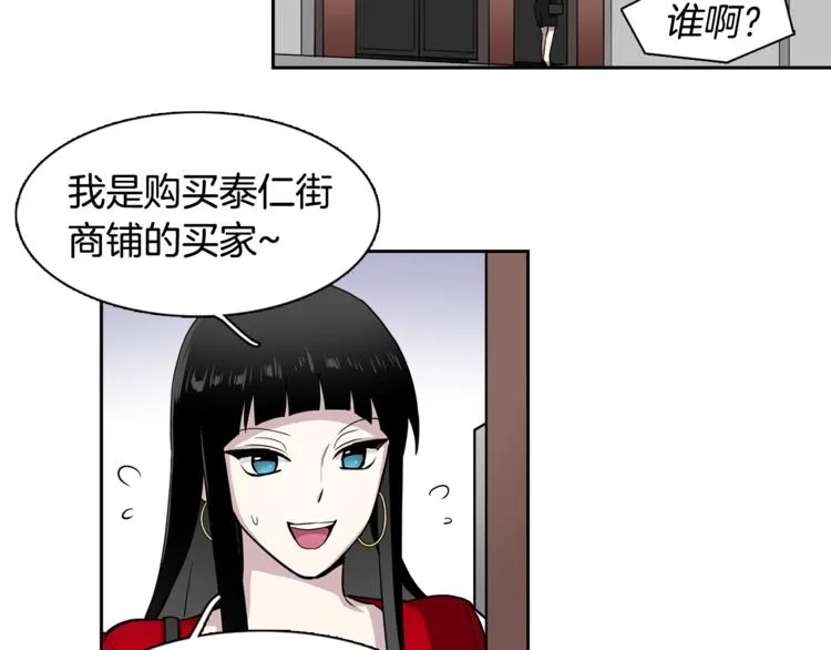 第2话 游轮派对 第65页