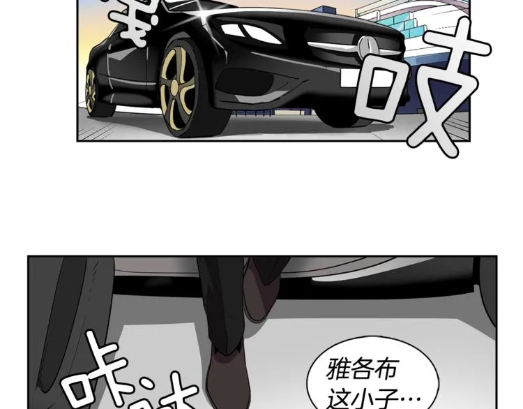 第2话 游轮派对 第75页