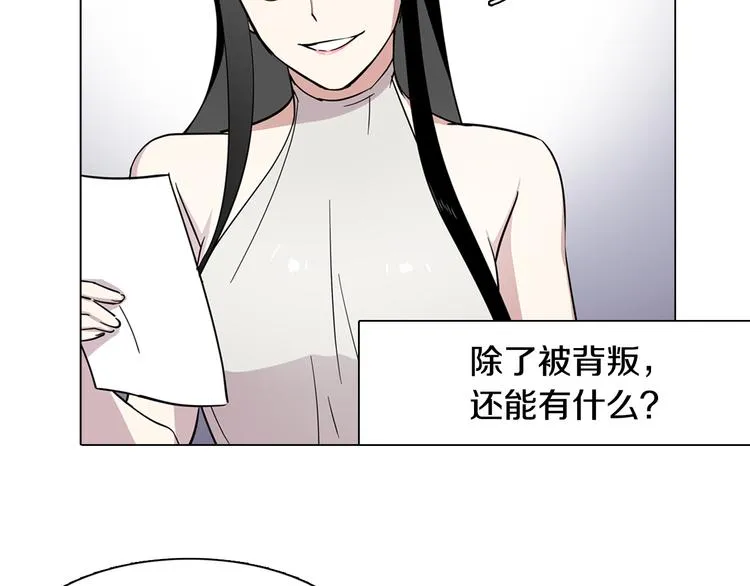 第1话 梦想的破碎 第70页
