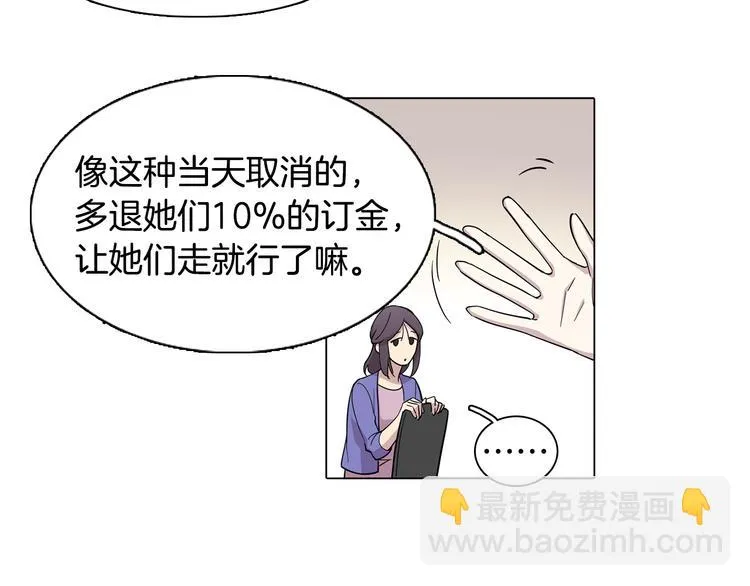 第1话 梦想的破碎 第83页