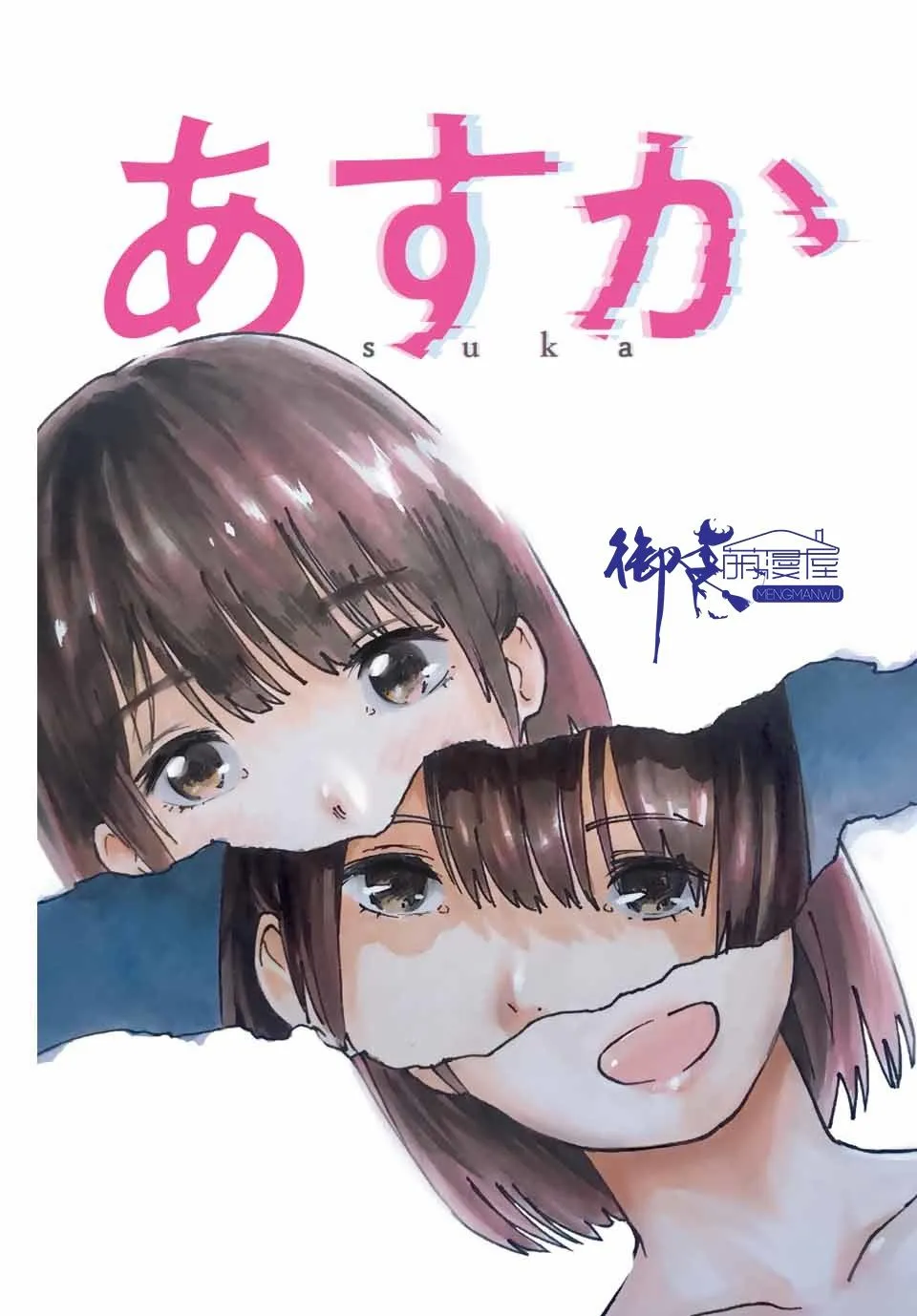 第1话 短篇 第1页