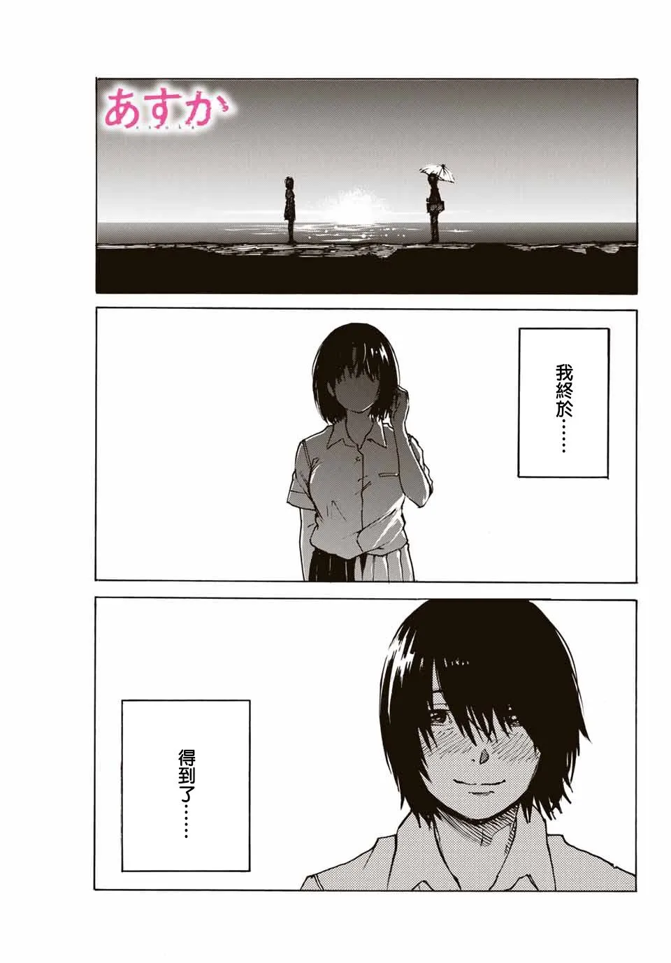 第1话 短篇 第2页