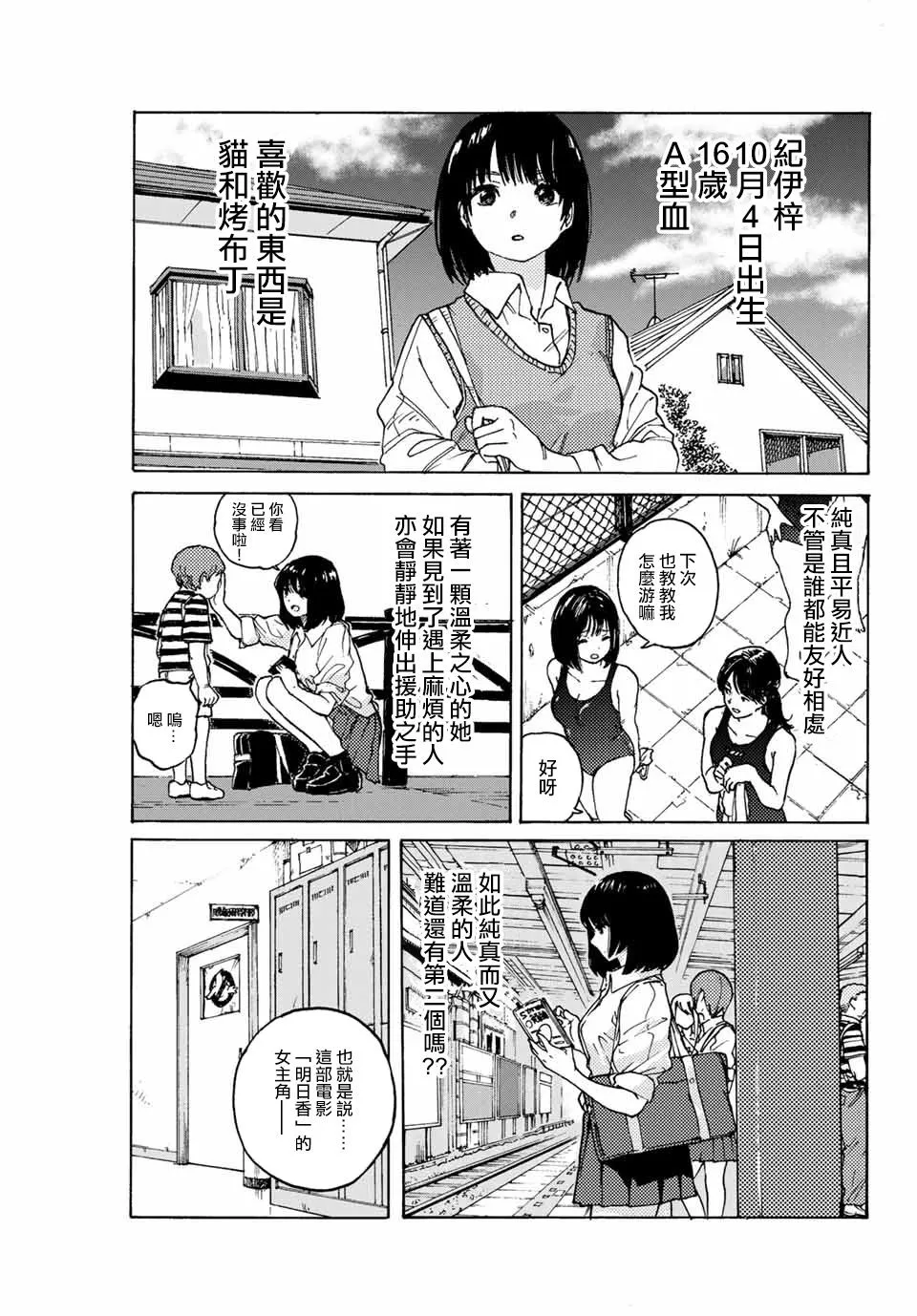 第1话 短篇 第4页