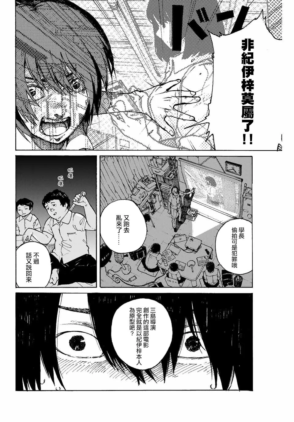 第1话 短篇 第5页