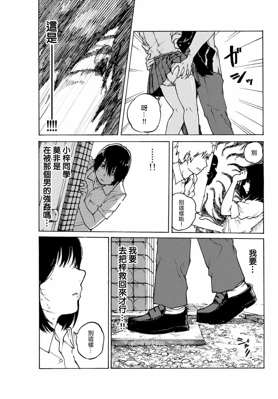 第1话 短篇 第10页