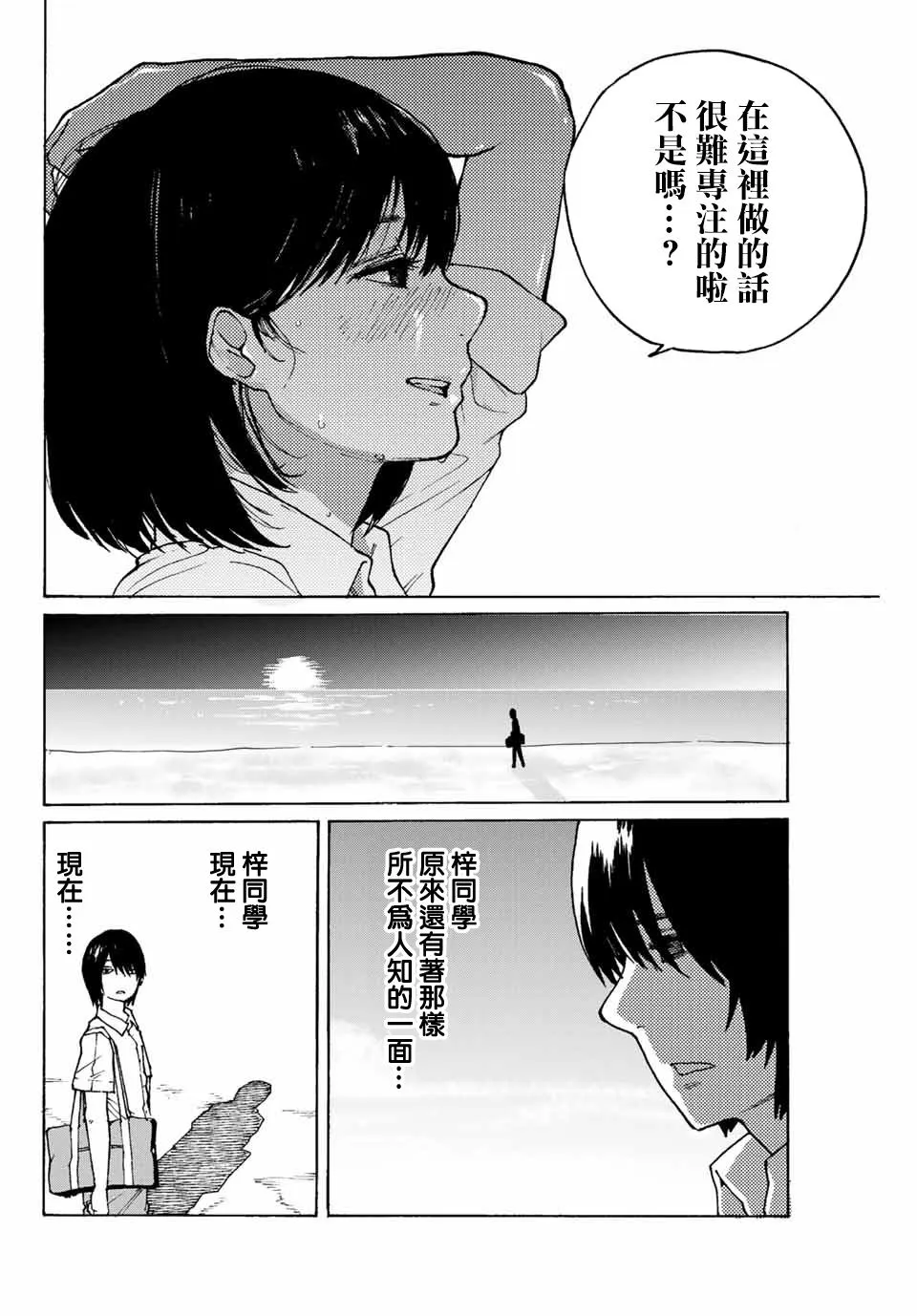 第1话 短篇 第11页