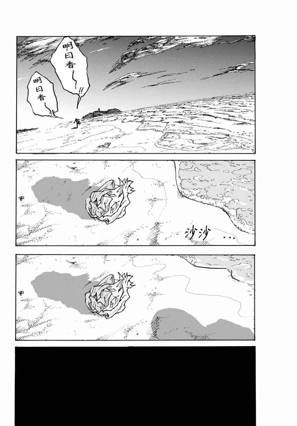第1话 短篇 第13页