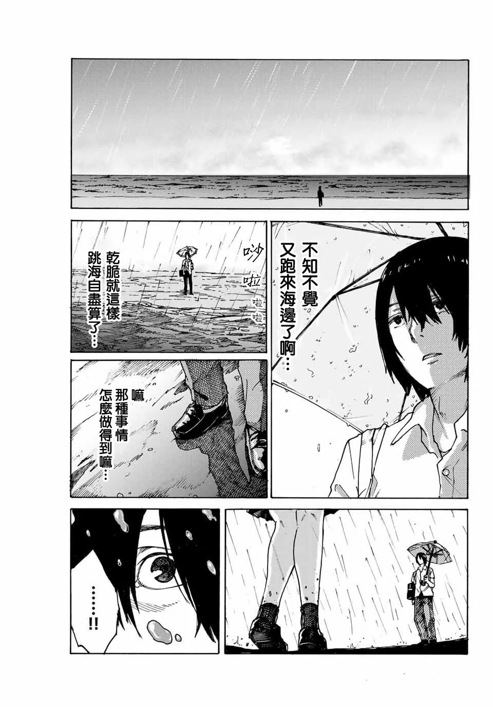 第1话 短篇 第16页