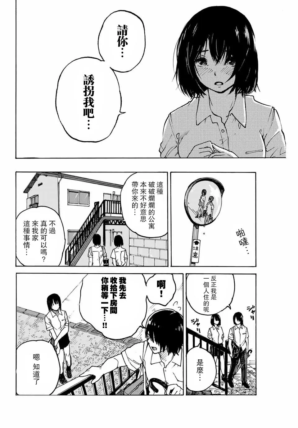 第1话 短篇 第19页
