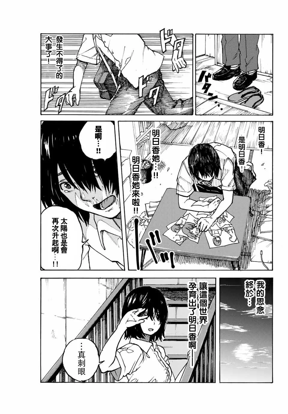 第1话 短篇 第20页