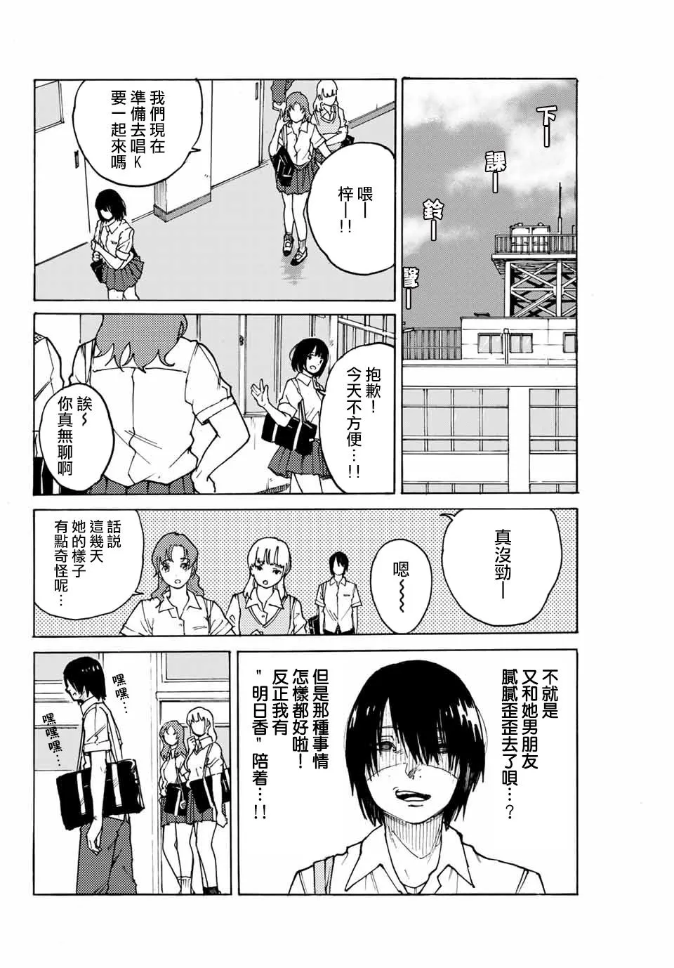 第1话 短篇 第23页