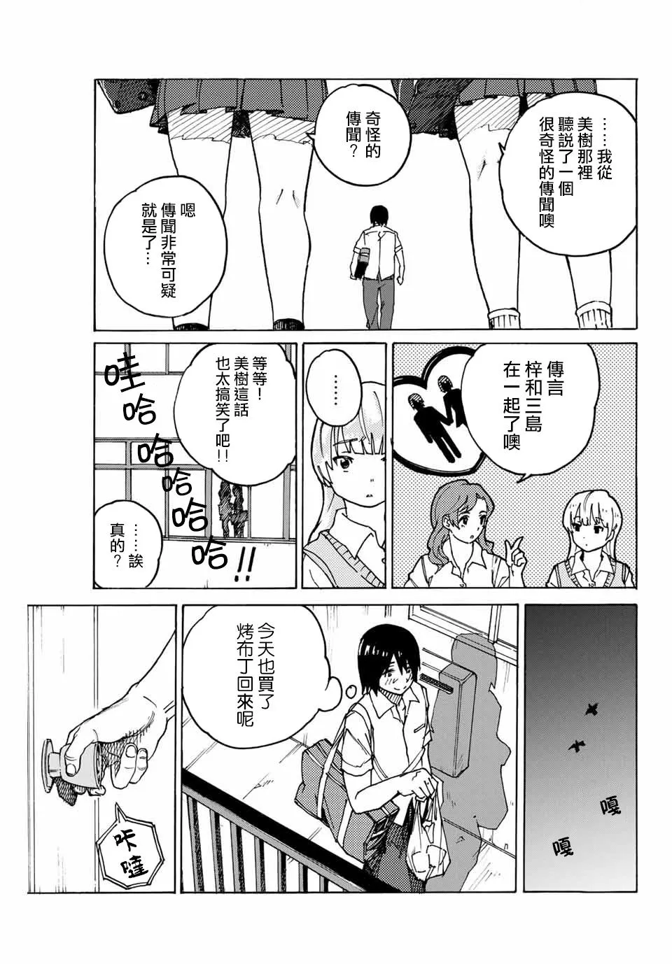 第1话 短篇 第24页