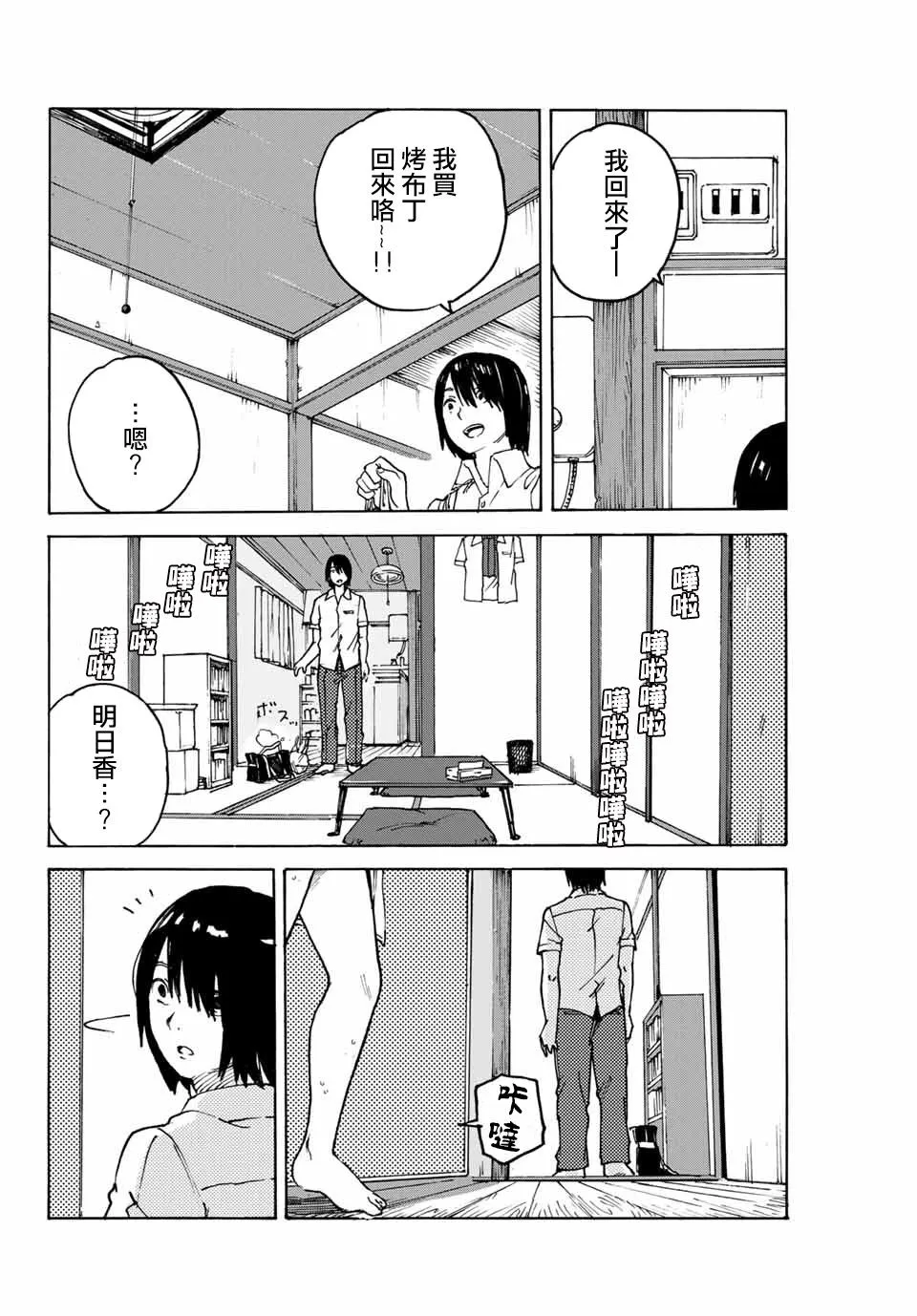 第1话 短篇 第25页
