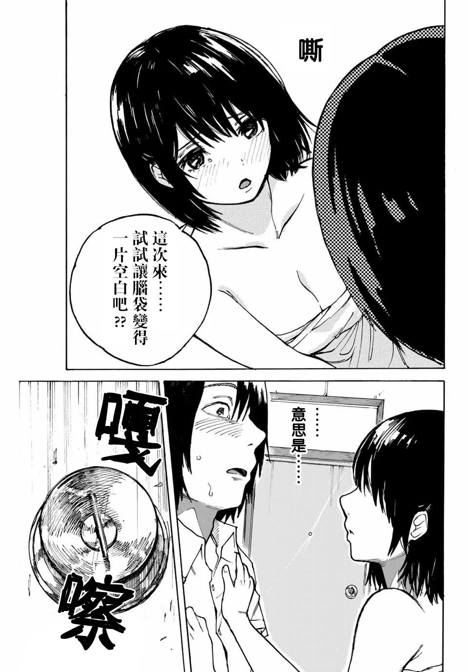 第1话 短篇 第28页
