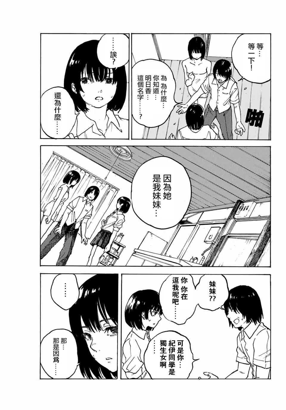 第1话 短篇 第32页