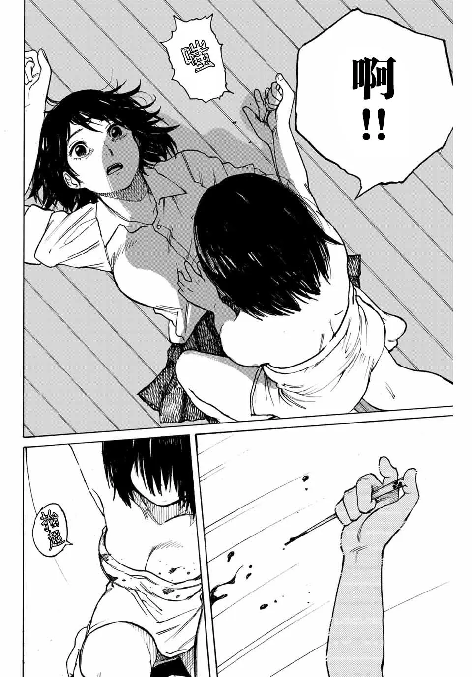 第1话 短篇 第37页