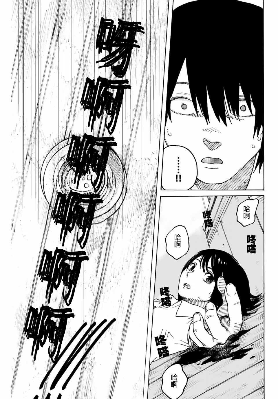 第1话 短篇 第38页