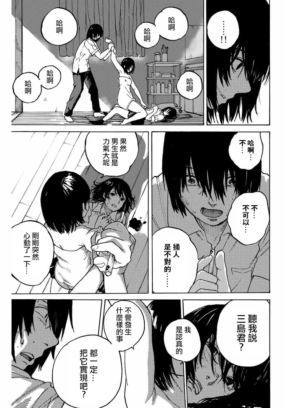 第1话 短篇 第40页