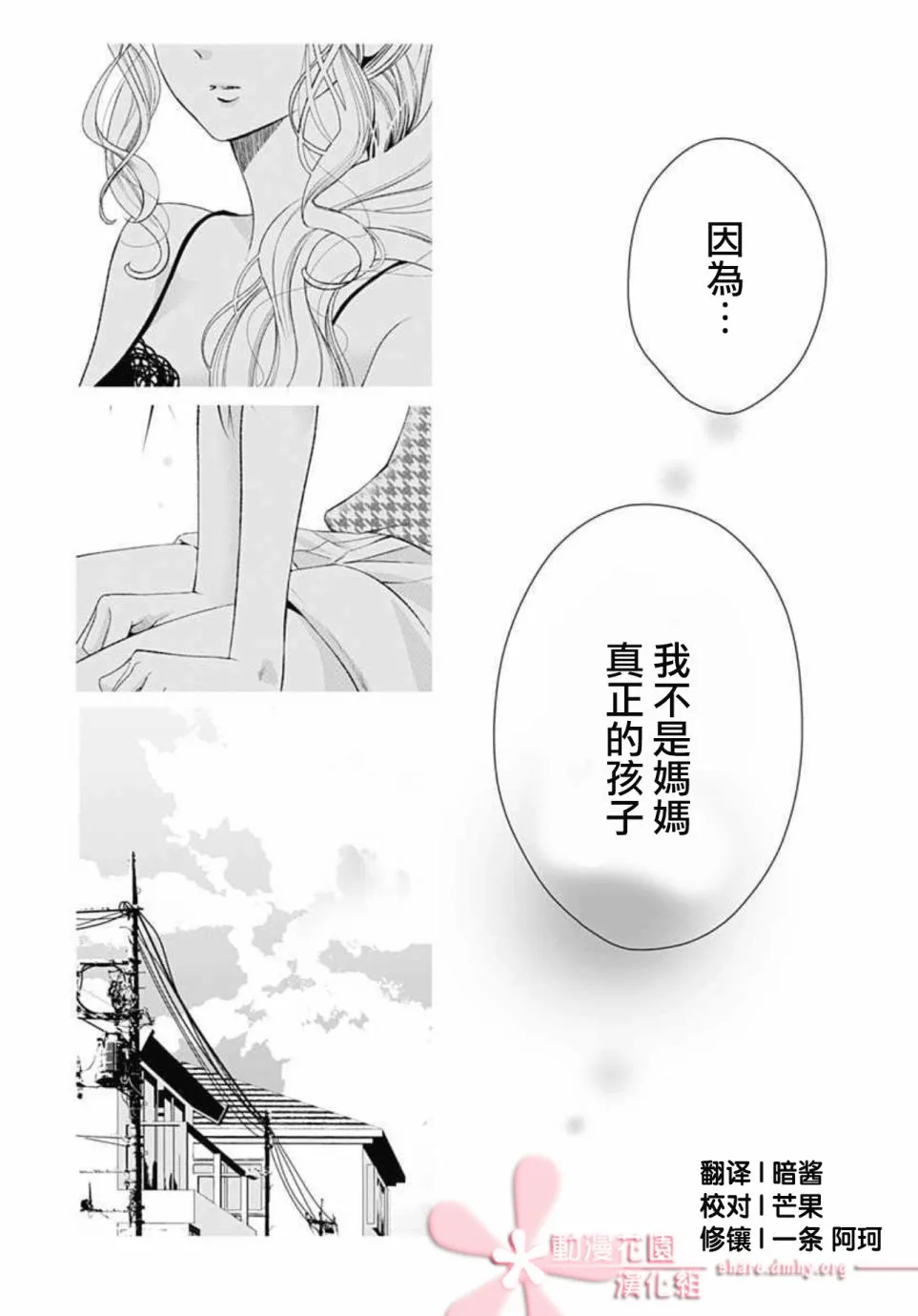 第18话 第14页