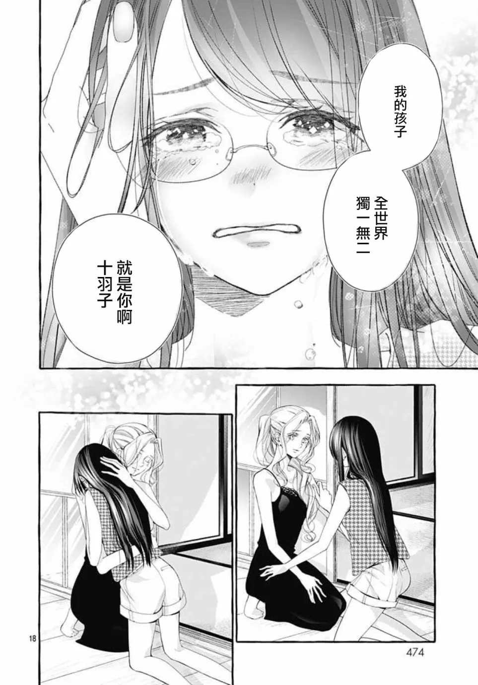 第18话 第18页