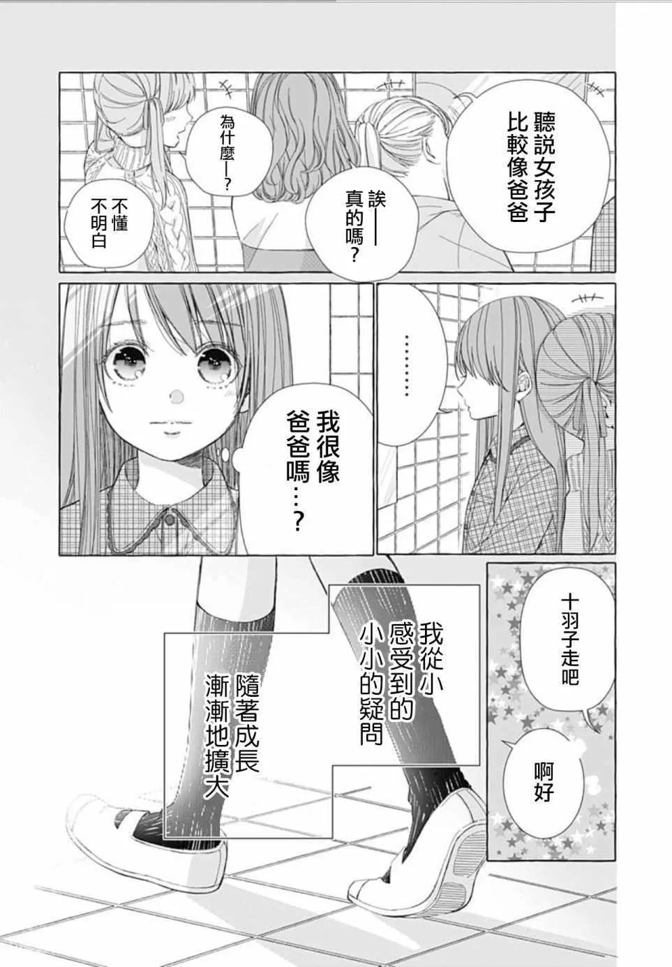 第16话 第15页