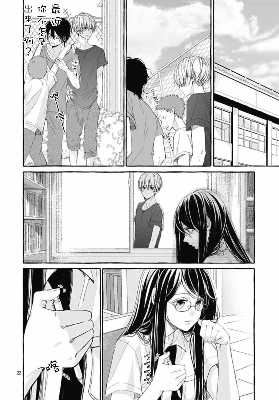 第16话 第22页