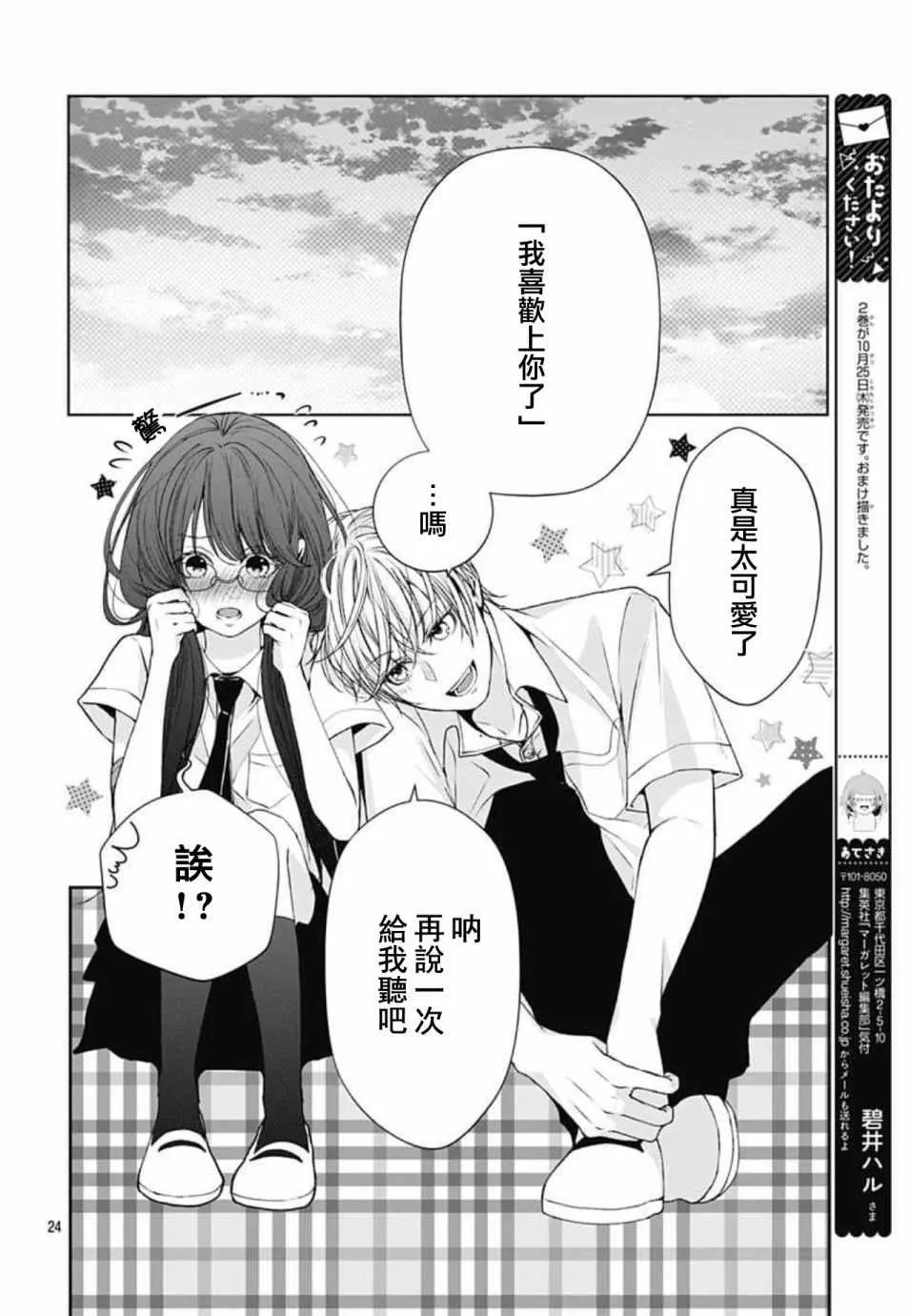 第13话 第24页