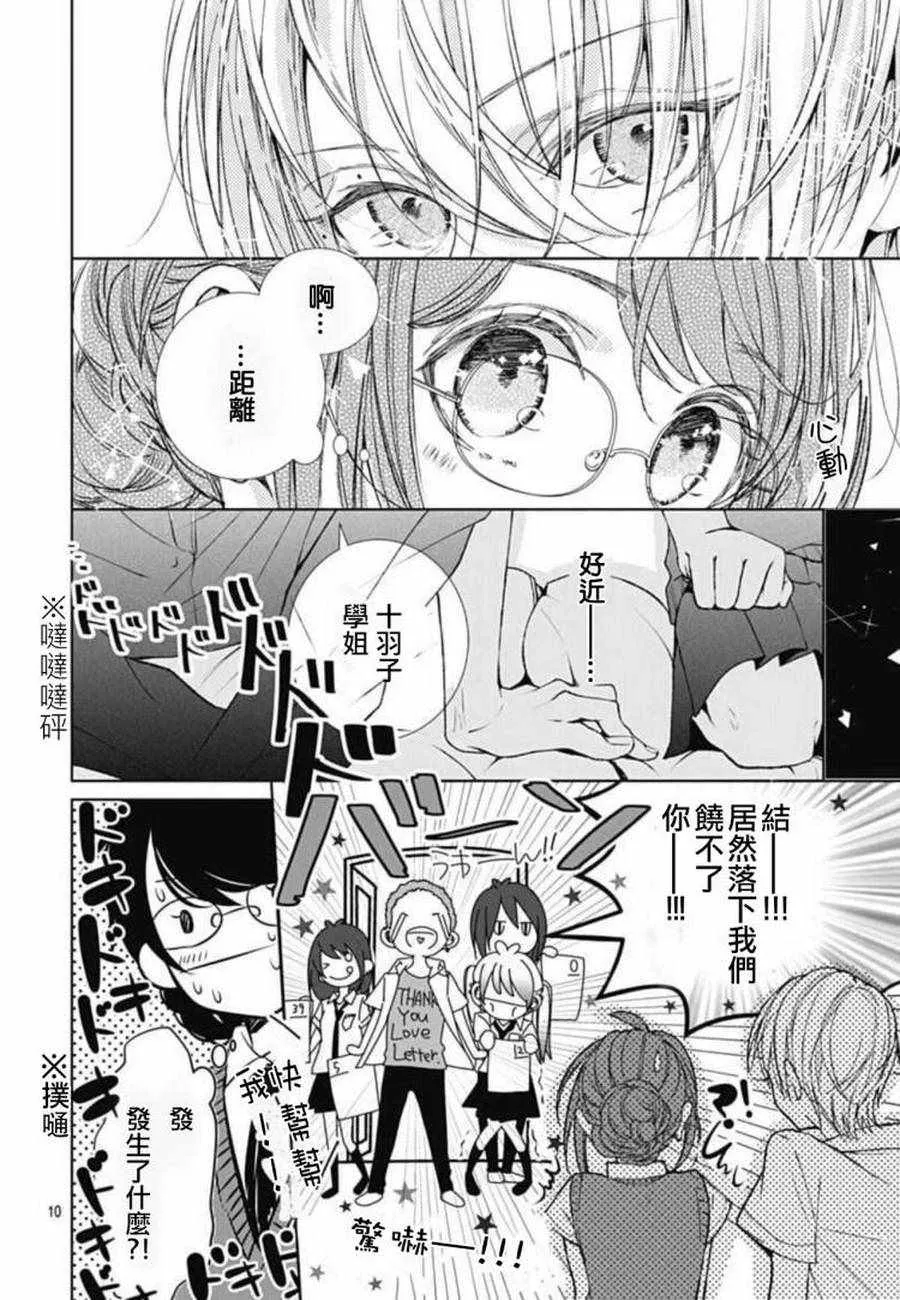 第9话 第10页