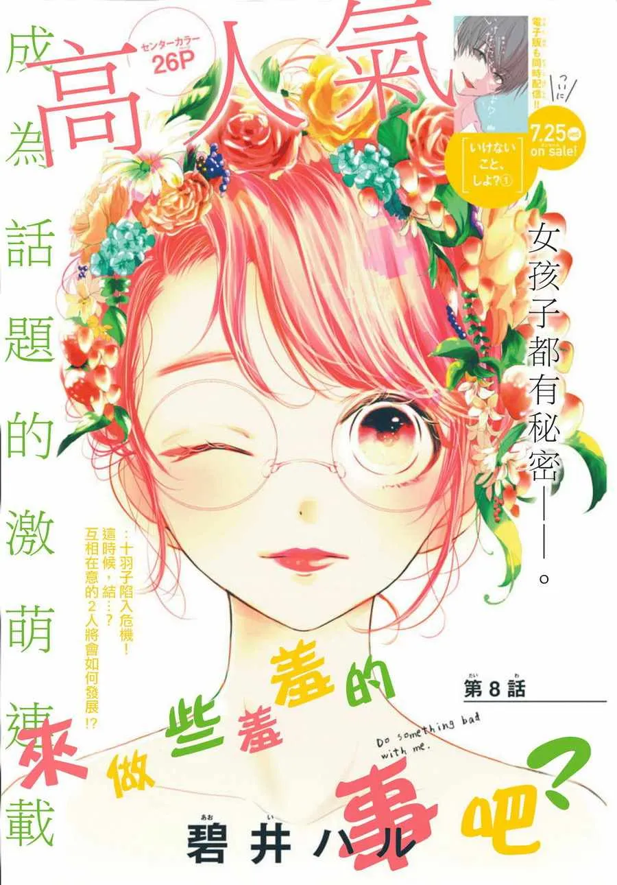 第8话 第1页