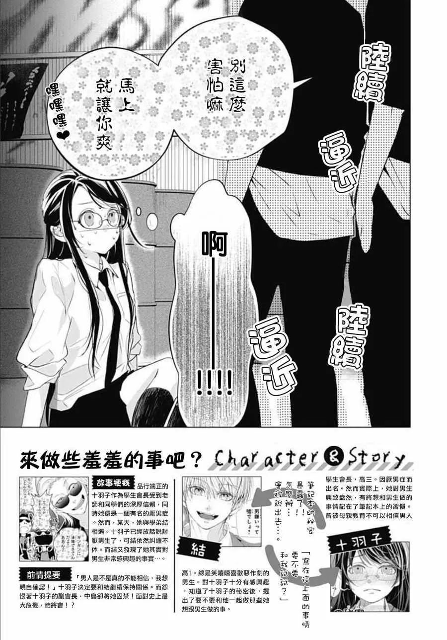 第8话 第2页