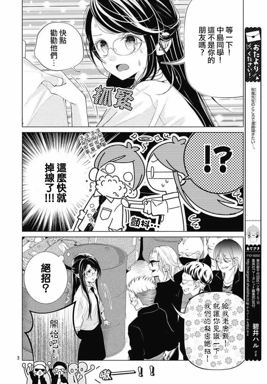 第8话 第3页