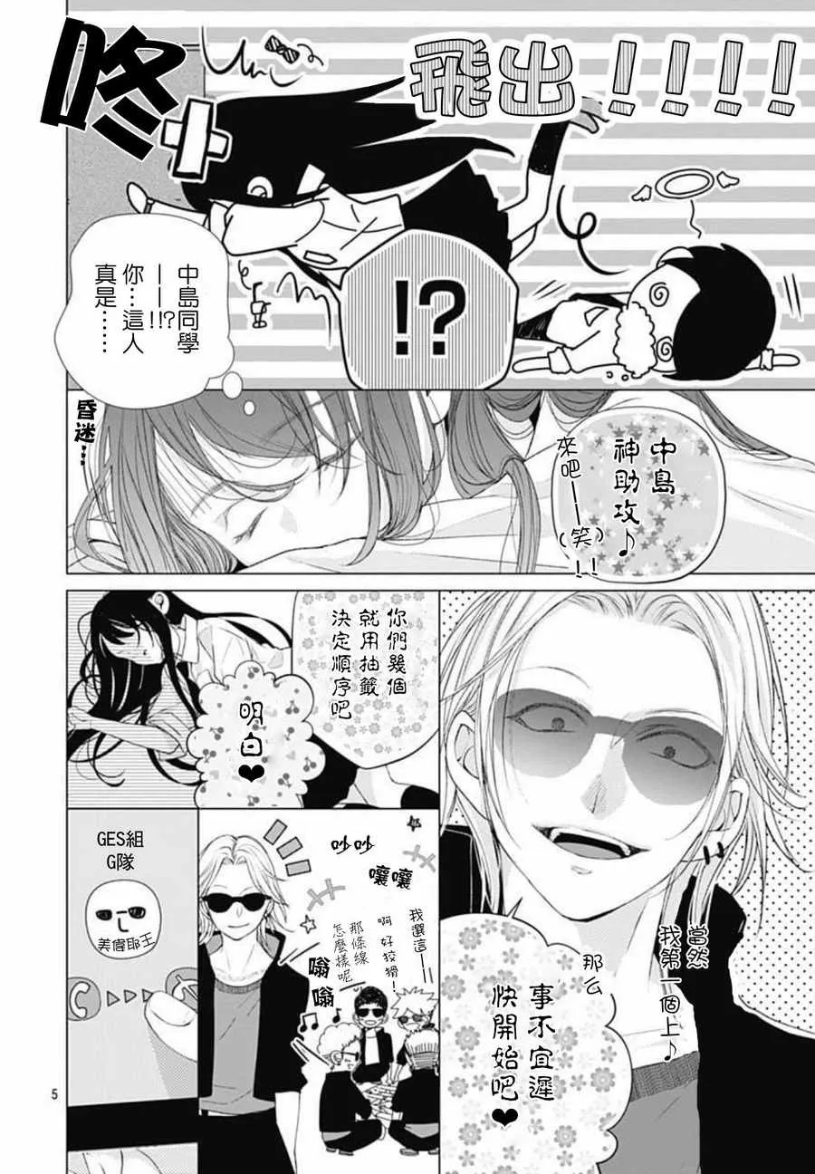 第8话 第5页