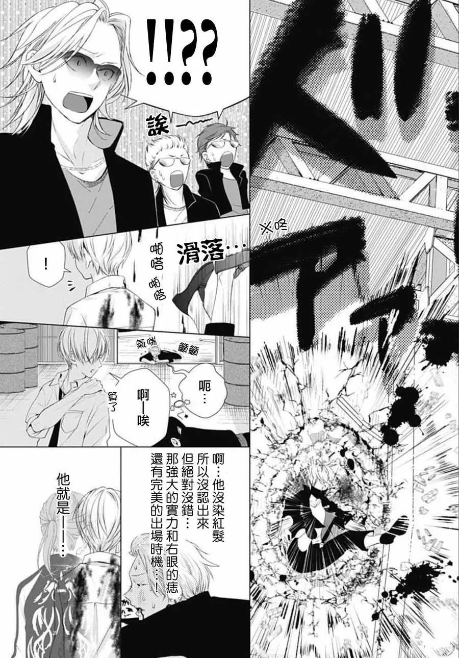 第8话 第12页