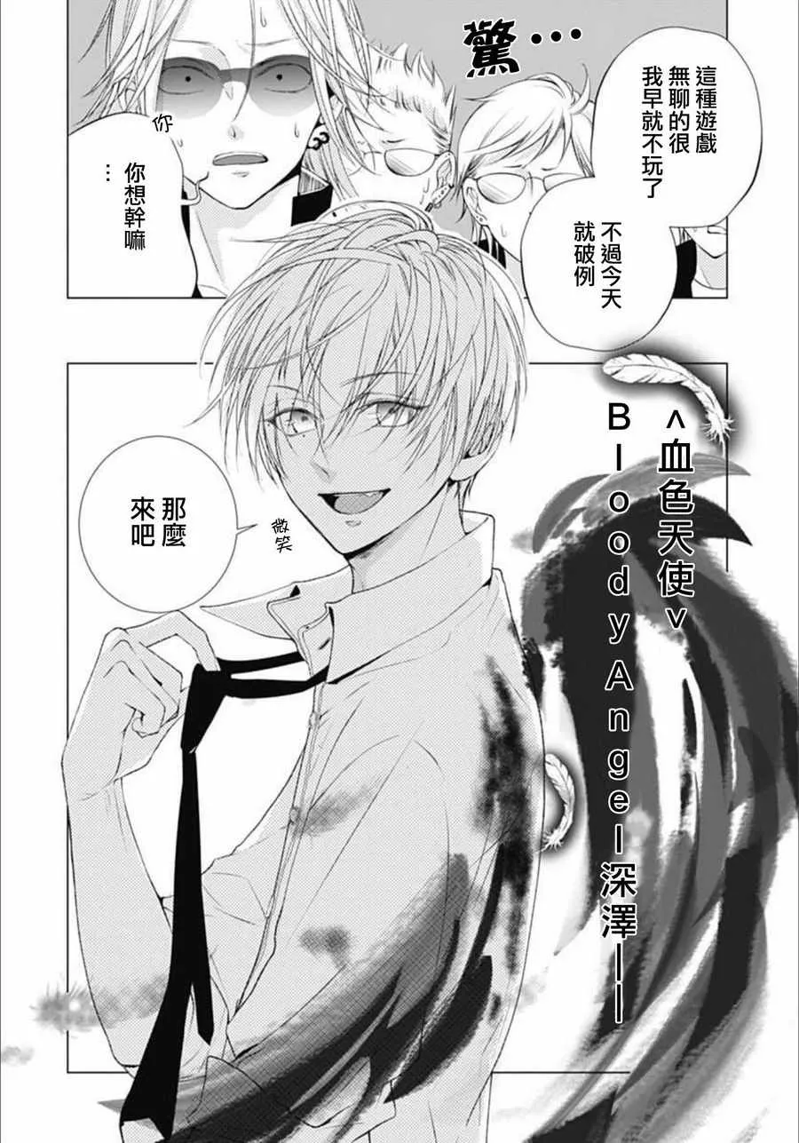 第8话 第13页