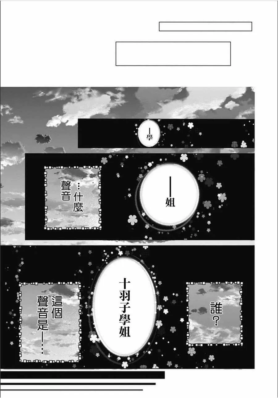 第8话 第14页