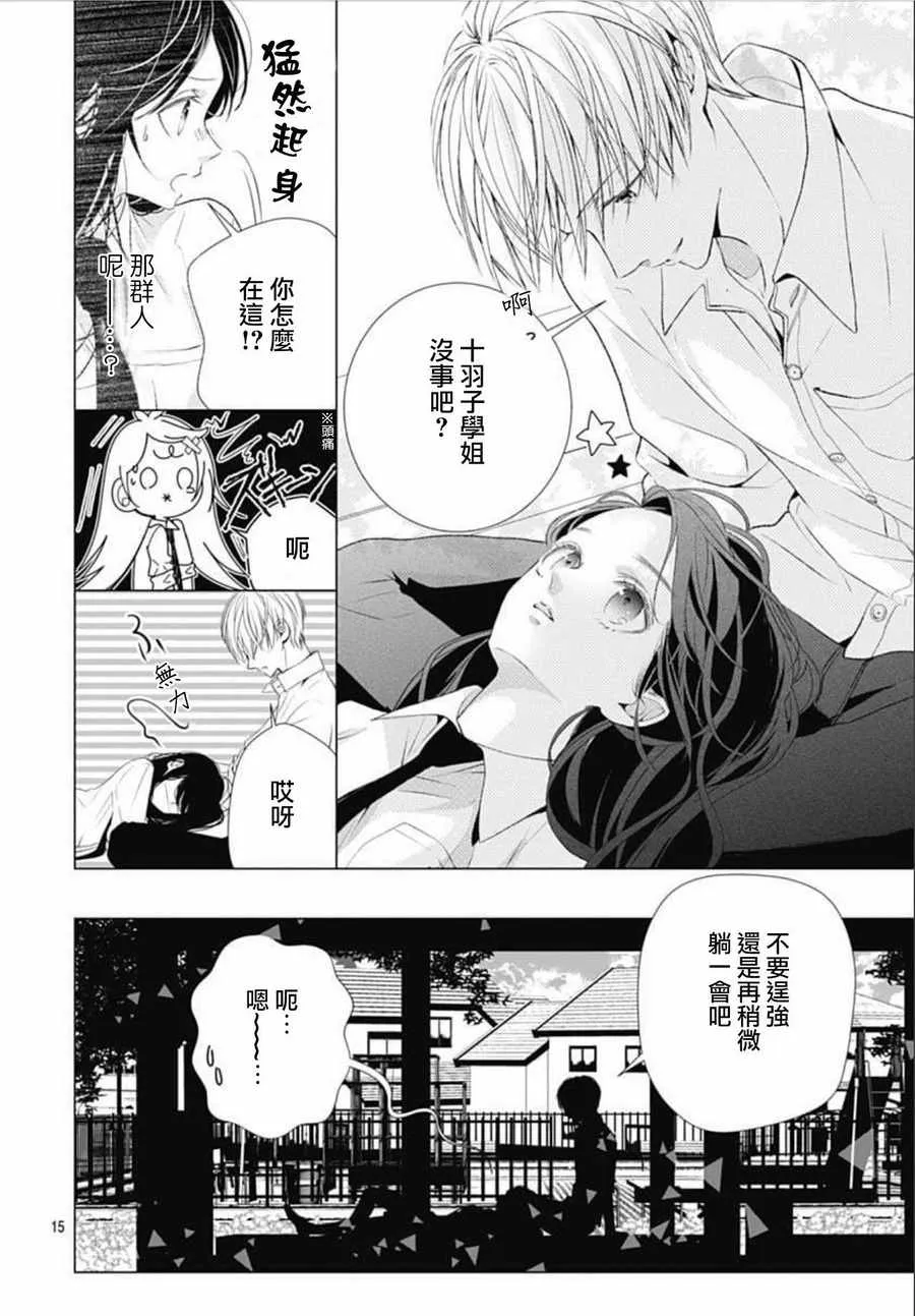 第8话 第15页
