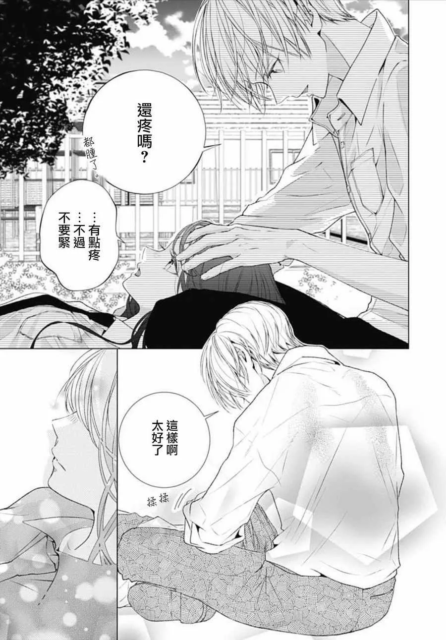 第8话 第18页