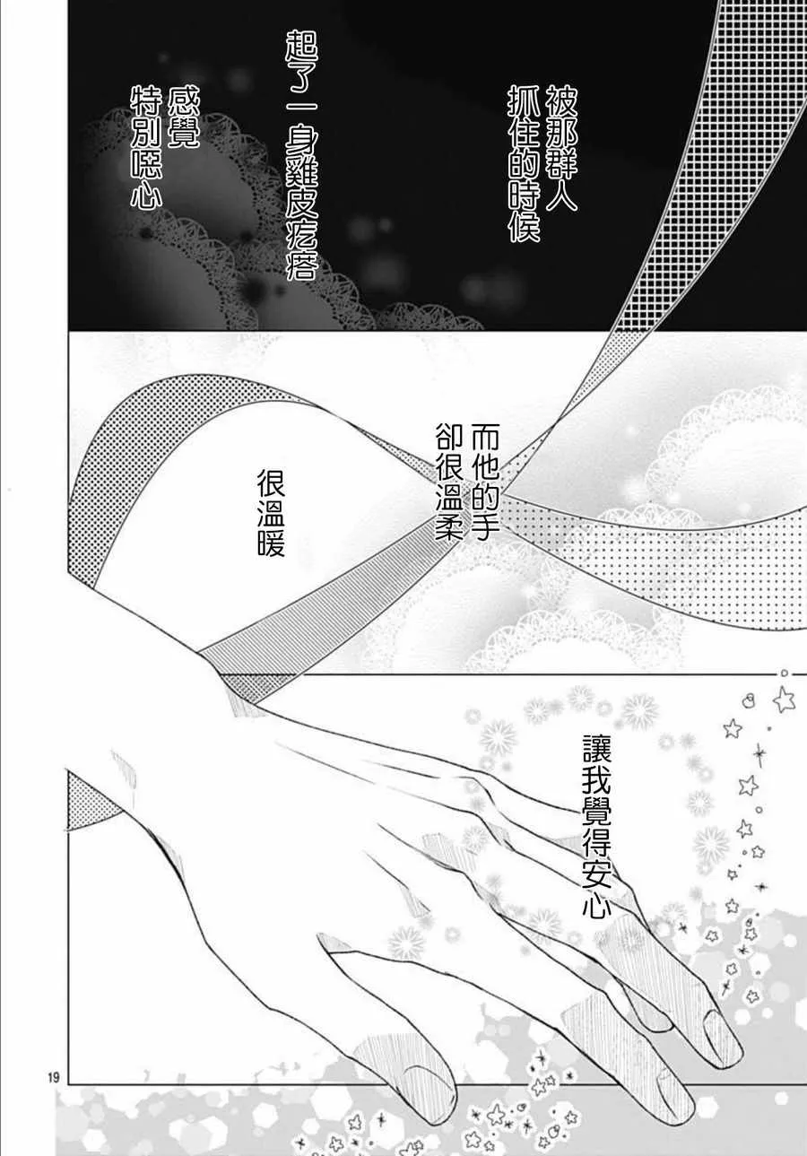 第8话 第19页