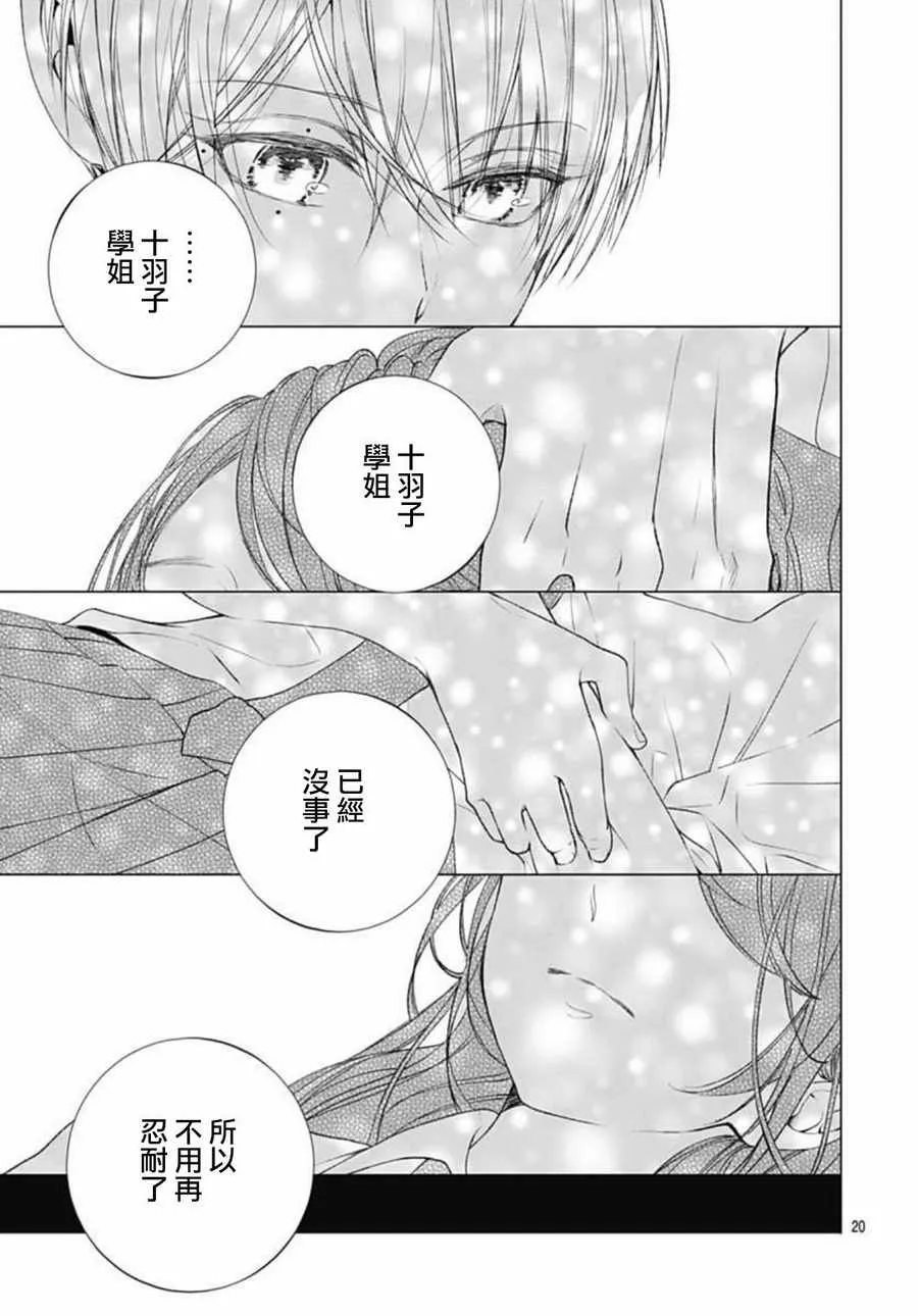 第8话 第20页