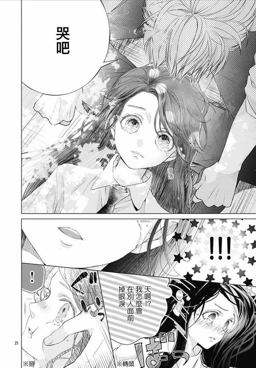 第8话 第21页