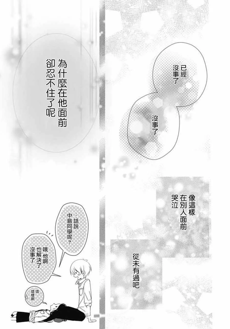 第8话 第24页