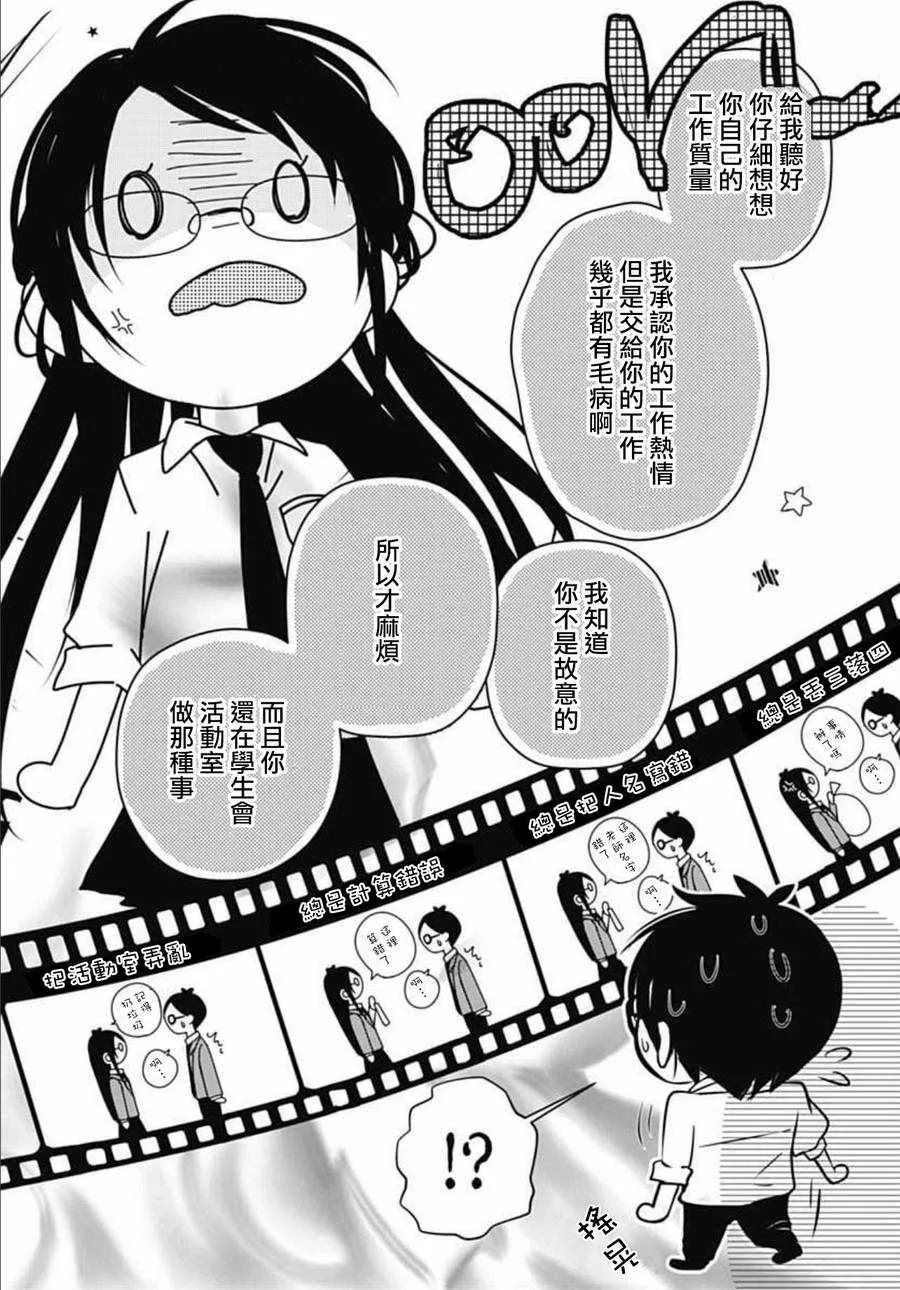 第7话 第16页